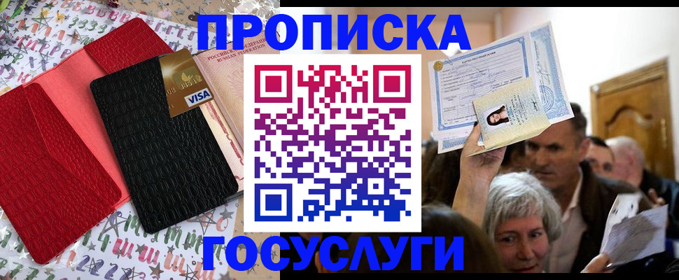 прописка 2025 в Выборге
