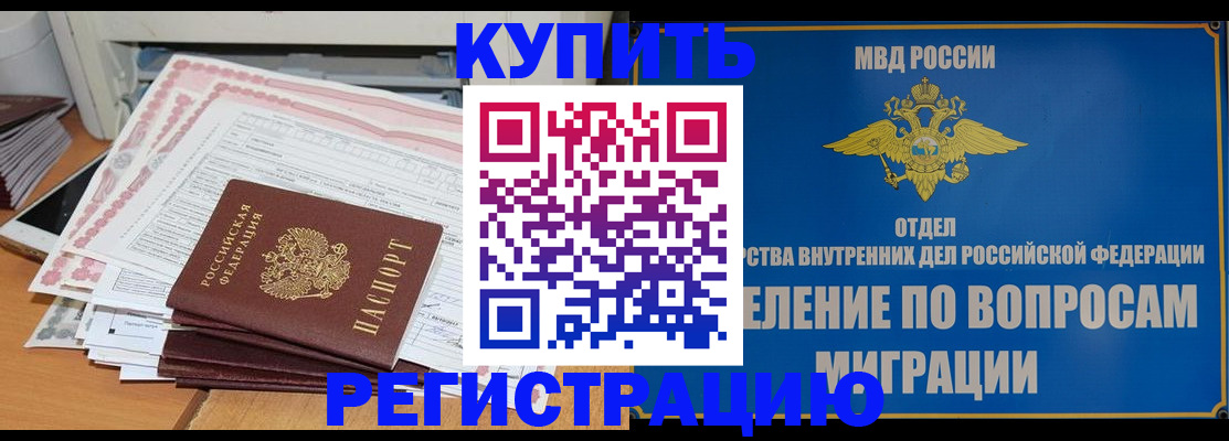 прописка 2025 в Выборге