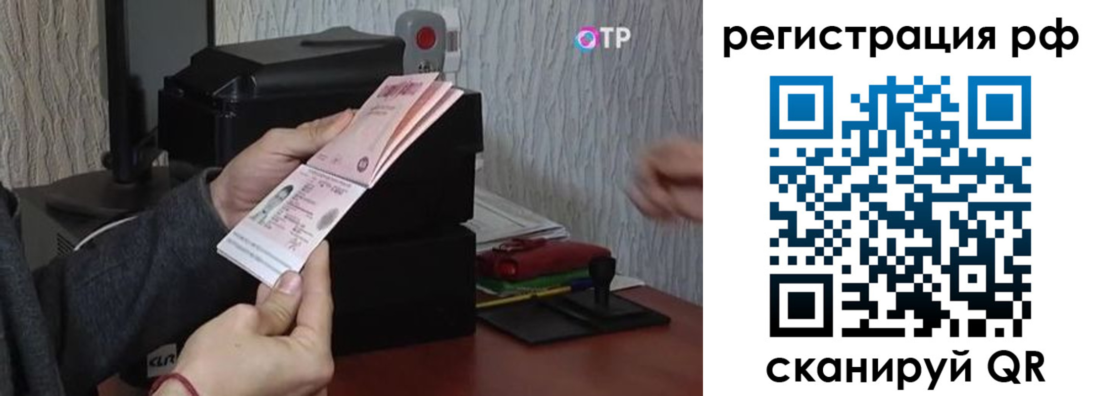 прописка для кредита в Выборге
