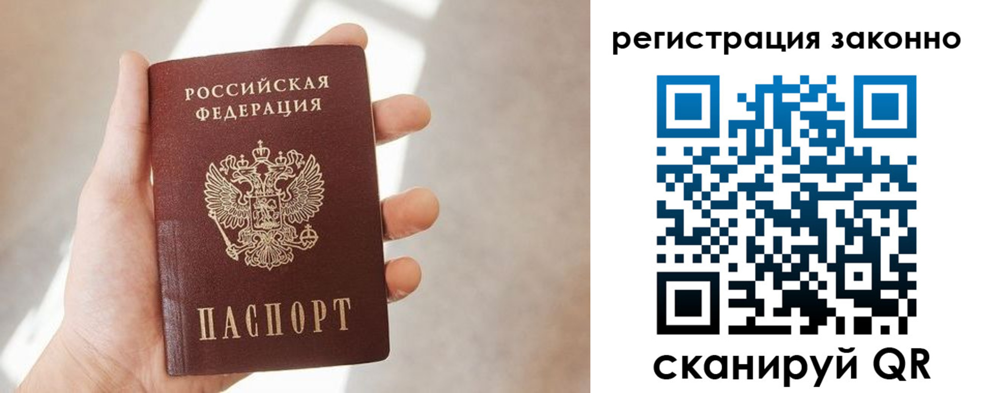 прописка регистрация в Выборге