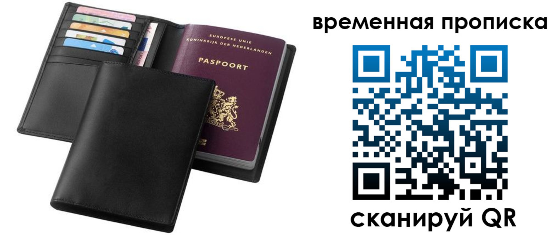 временная регистрация собственник в Выборге