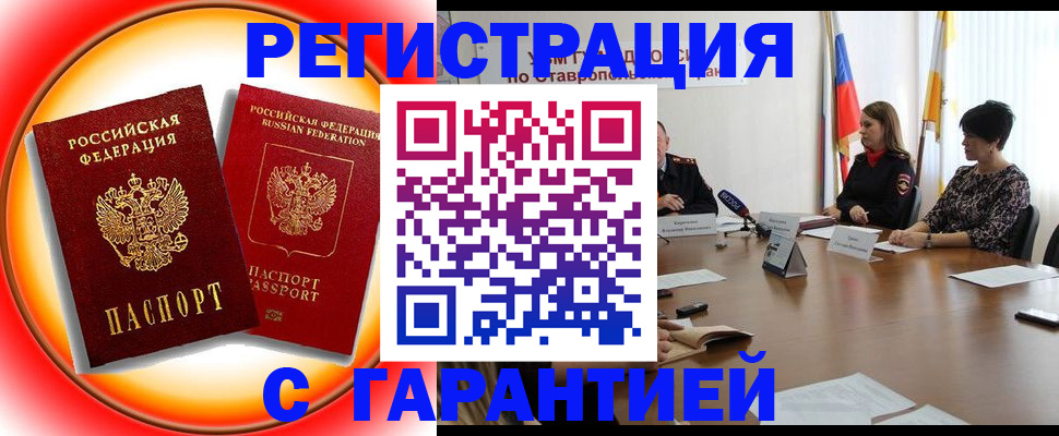 миграционный учет в Выборге