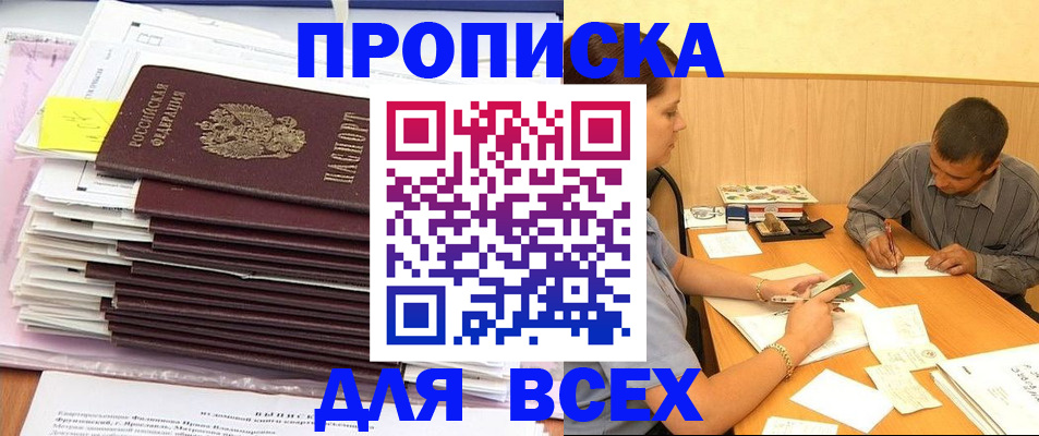 прописка иностранных граждан в Выборге