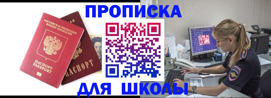 временная прописка в Выборге