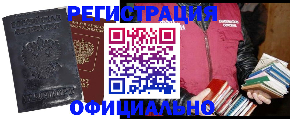 прописка иностранных граждан в Выборге