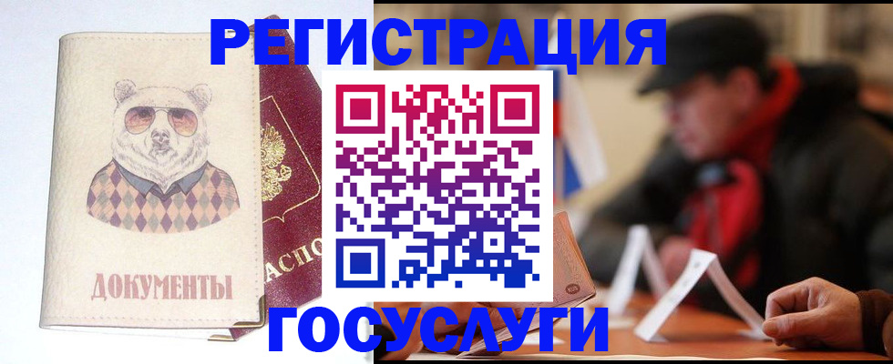 прописка для школы в Выборге