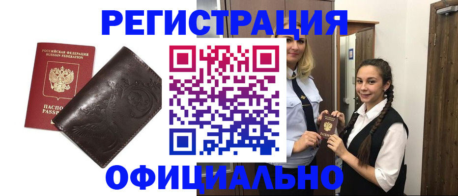 прописка регистрация в Выборге