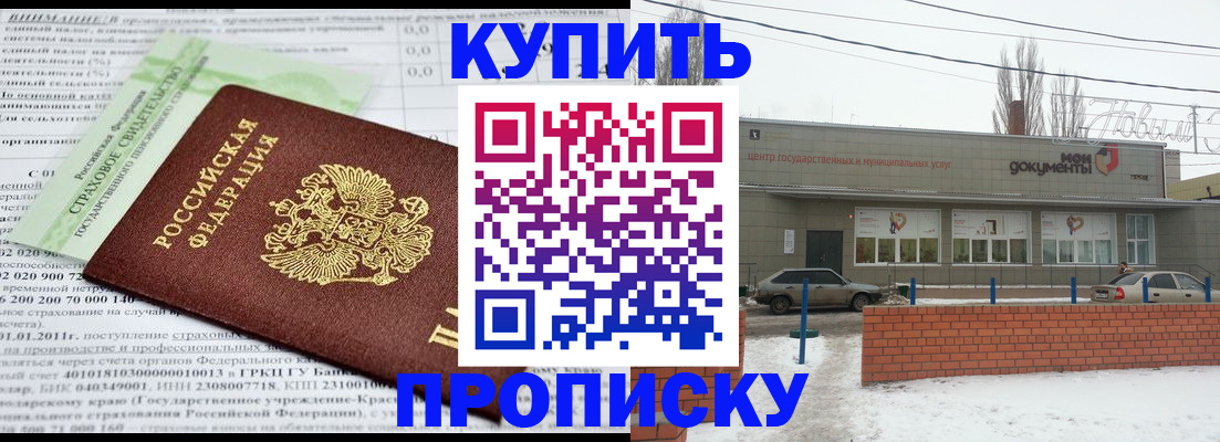прописка для работы в Выборге