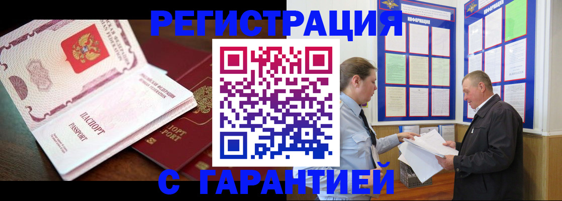 временная регистрация в квартире в Выборге