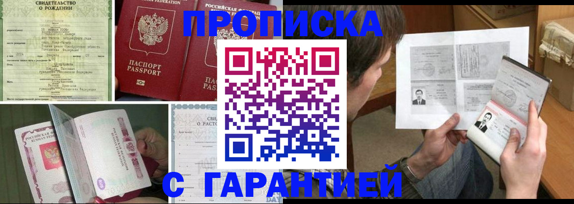 прописка регистрация в Выборге